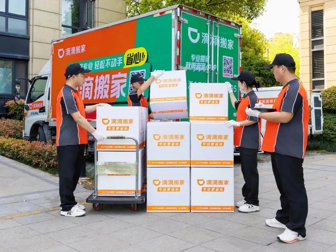 全程无忧搬家服务：滴滴搬家推出经济实惠的毕业生专属套餐，仅需99元起